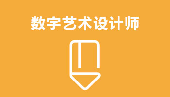 來四川新華電腦學院學電腦技術,學VR環(huán)境藝術設計師專業(yè),就業(yè)有保障,畢業(yè)合格學校就業(yè)服務