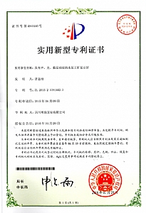《具有聲、光<div   id="m50uktp"   class="box-center">  、數(shù)顯功能的水泵工礦顯示屏》實用新型專利證書