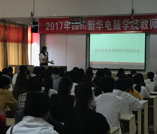 <b>裝修行業(yè)翹楚走進我院，動情分享知識</b>