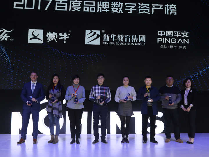 <b>百度Moments營銷盛典揭秘，新華教育集團榮登品牌數字資產榜首</b>