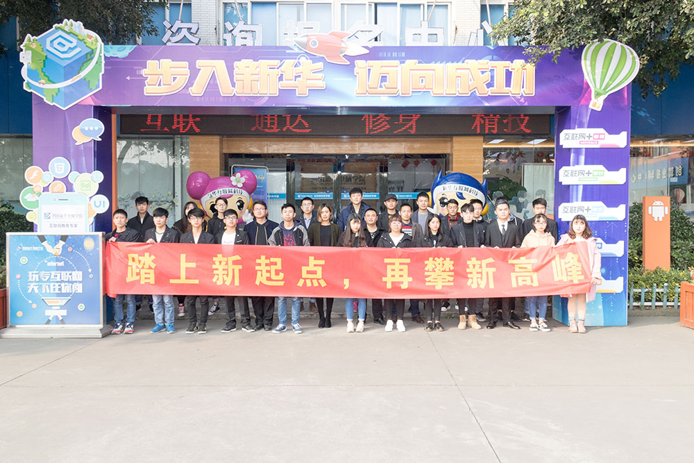 踏上電商新起點，助力學(xué)子攀高峰