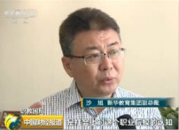 <b>【轉(zhuǎn)自中國(guó)網(wǎng)】教育部：我們更需要“立地”的職業(yè)教育</b>