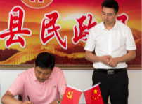 <b>熱烈祝賀四川新華電腦學(xué)院對(duì)口松潘縣電商扶持項(xiàng)目成功簽約!</b>