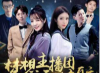 <b>夢(mèng)想團(tuán)助陣2018金鷹電競(jìng)體育盛典，共同見證總冠軍誕生！</b>
