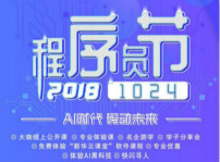 <b>“AI時(shí)代 · 碼動(dòng)未來”新華互聯(lián)網(wǎng)科技助力1024全球開發(fā)者節(jié)</b>