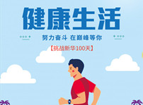 <b>【領(lǐng)獎(jiǎng)品啦】四川新華百日打卡集訓(xùn)營(yíng)喊你領(lǐng)獎(jiǎng)品！</b>