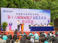 <b>全國(guó)職教周暨第16屆校園數(shù)字文化藝術(shù)節(jié)正式啟動(dòng)啦！</b>