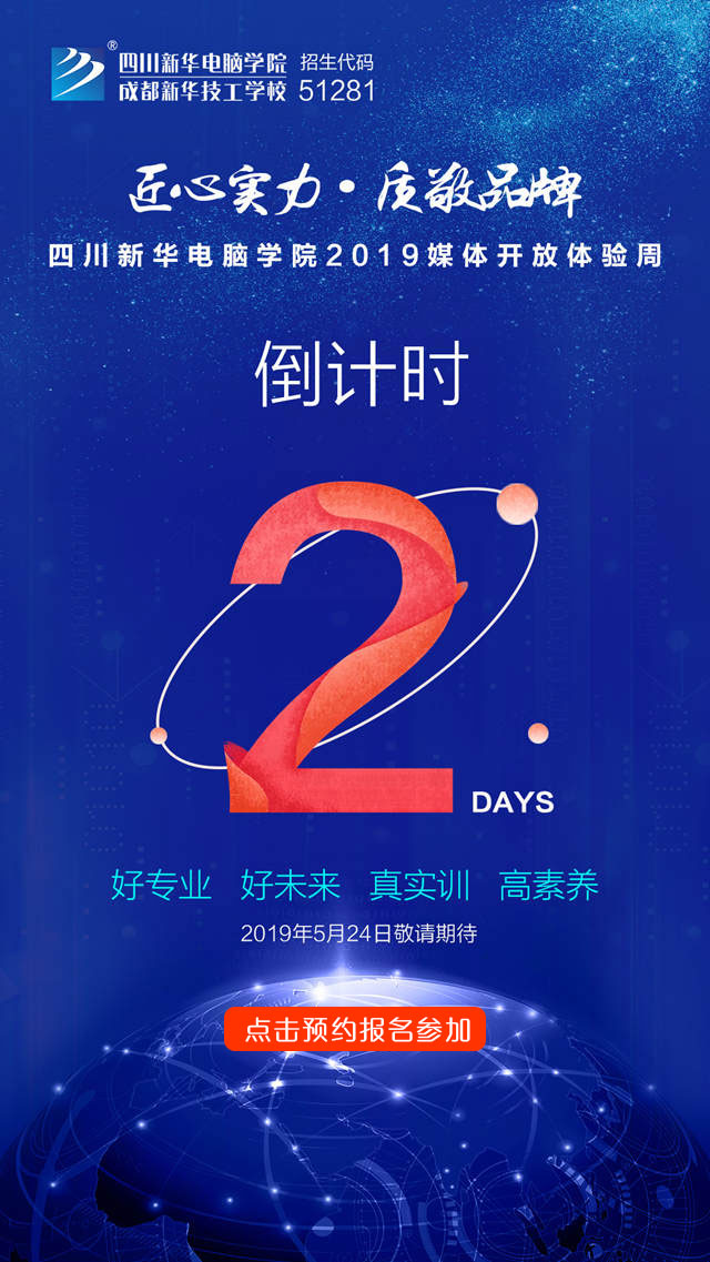 百家媒體進校園，新華“黑科技”開放周嗨翻天！
