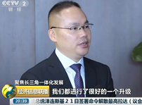 <b>央視再次報道新華互聯(lián)網(wǎng)科技</b>