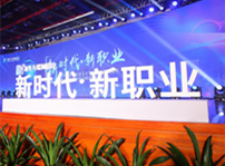 <b>“新時代·新職業(yè)”新華互聯(lián)網(wǎng)科技五大專業(yè)特色共建學院發(fā)布暨產(chǎn)教融合發(fā)展</b>