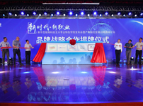 <b>精彩回顧|新華互聯(lián)網(wǎng)科技歷次新專業(yè)發(fā)布會精彩回顧</b>