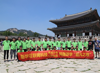 <b>青春正燃 綻fun精彩：新華互聯(lián)網(wǎng)科技電競學子的韓國研學之旅</b>
