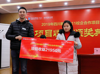 <b>校企合作續(xù)新篇，新華學(xué)子項目收益上萬元</b>