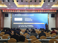 <b>新華教育集團受邀參加全國職業(yè)教育發(fā)展與合作辦學(xué)交流研討會 </b>