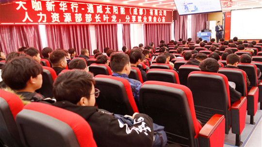 <b>名企大咖進校園，職場干貨學(xué)不停! </b>
