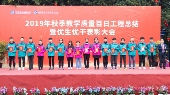 <b>直擊優(yōu)生優(yōu)干表彰大會，與榜樣同行！</b>