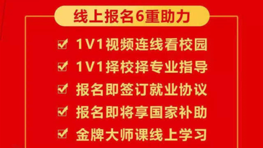 <b>四川新華線上報名火熱進行中</b>