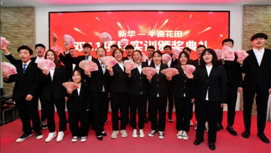 <b>【媒體關(guān)注】新華學(xué)子帶薪實訓(xùn)，邊拿薪水邊學(xué)習(xí)</b>