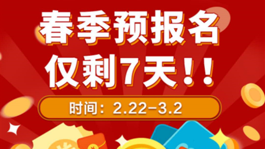 <b>398名同學(xué)成功注冊學(xué)籍，這是他們選擇新華的理由！</b>