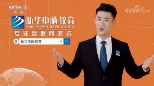 <b>CCTV-1推薦品牌—新華電腦教育！匠心實(shí)力筑造品牌教育！</b>