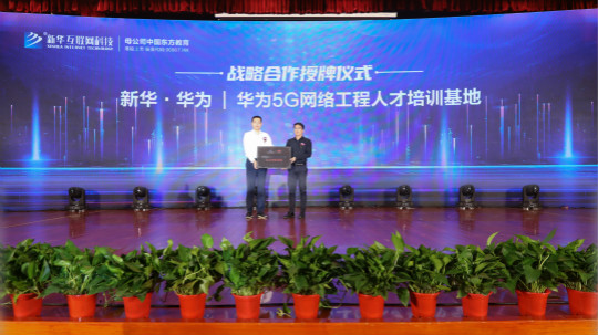 <b>校企合作，共育互聯(lián)網(wǎng)杰出工匠</b>