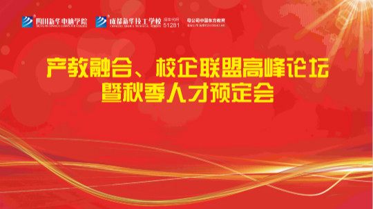 <b>就業(yè)是守住口碑的生命線！2020新華“搶人大戰(zhàn)”即將開啟！</b>