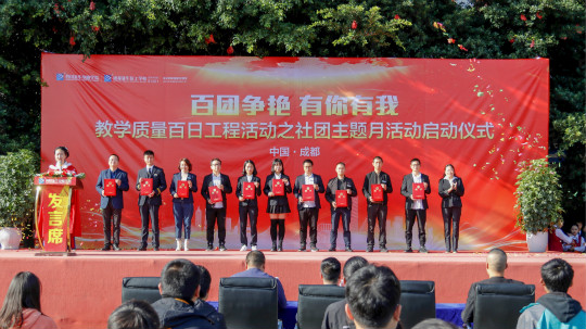 <b>社團(tuán)百花爭艷 在四川新華“百團(tuán)大戰(zhàn)”中走過的青春</b>
