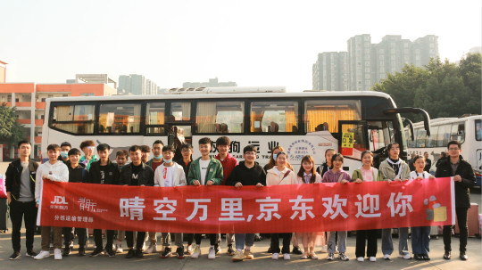 <b>新華定向班學(xué)生赴京東實(shí)習(xí)：實(shí)地體驗(yàn)電商魅力</b>