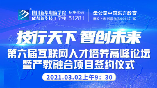 <b>探索校企共建共育新模式，促進(jìn)產(chǎn)教融合校企協(xié)同育人</b>