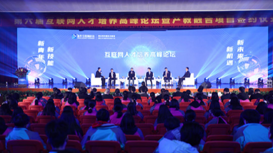 <b>新華互聯(lián)網(wǎng)科技提質(zhì)培優(yōu)，堅(jiān)持以好就業(yè)為導(dǎo)向</b>