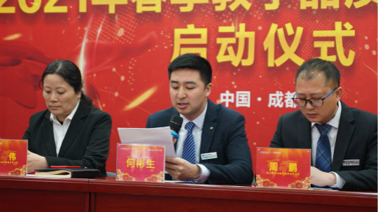 <b>四川新華2021“教學(xué)質(zhì)量百日工程”正式啟動(dòng)</b>