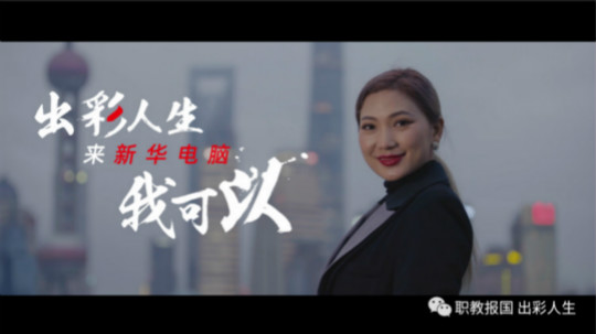 <b>職教點(diǎn)燃青春夢(mèng)想，新華賦能出彩人生</b>
