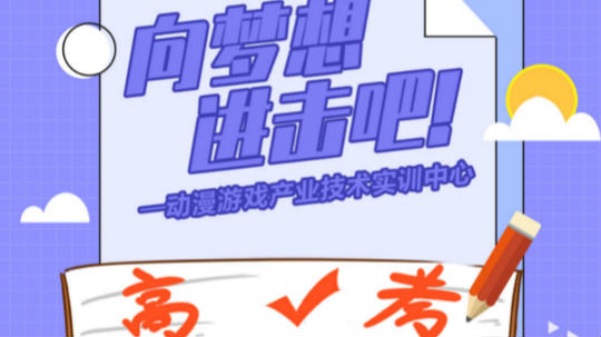 <b>逢考必過(guò)！四川新華祝廣大考生金榜題名！</b>