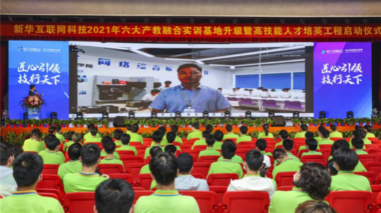 <b>發(fā)布會(huì)媒體盛贊：新華電腦教育為何一直走在職業(yè)教育前沿</b>