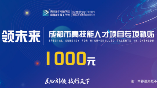 <b>2021世界青年技能日系列活動(dòng)來(lái)襲，四川新華政策多多</b>