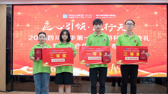 <b>2021四川新華“影游杯”頒獎典禮暨校企共建項(xiàng)目發(fā)布會圓滿舉行!</b>
