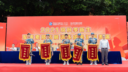 <b>迷彩青春，軍訓(xùn)蛻變—四川新華素質(zhì)拓展訓(xùn)練匯演</b>