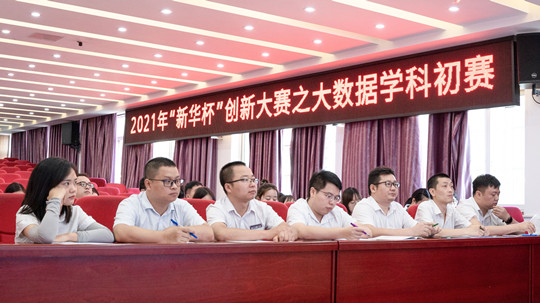 <b>“新華杯”教學(xué)改革創(chuàng)新大賽如火如荼進(jìn)行中</b>