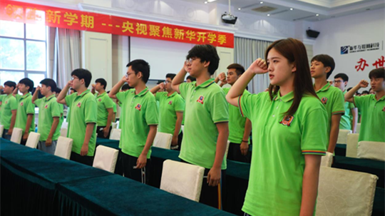 <b>新華 2021 年“開學(xué)第一課 領(lǐng)跑新學(xué)期”儀式隆重舉辦</b>