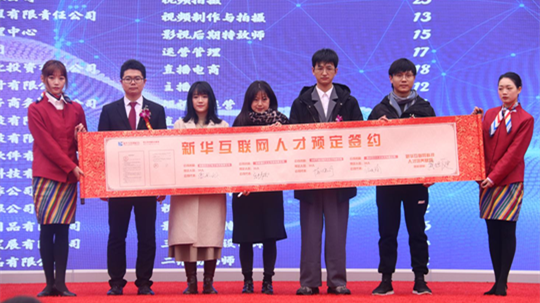 <b>2022新華產(chǎn)教聯(lián)盟項(xiàng)目發(fā)布暨春季人才預(yù)定會(huì)盛大舉行！</b>