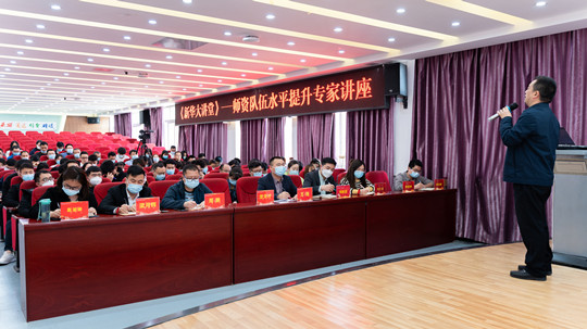 <b>新華大講堂|加強師資力量建設(shè)，共建強校師資團(tuán)隊</b>