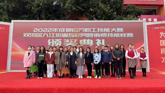 <b>技能強國，先行有我|成都百萬職工技能大賽圓滿禮成</b>