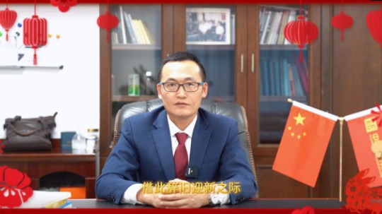 成都新華高級技工學(xué)校2023年新年致辭，聽聽校長怎么說？