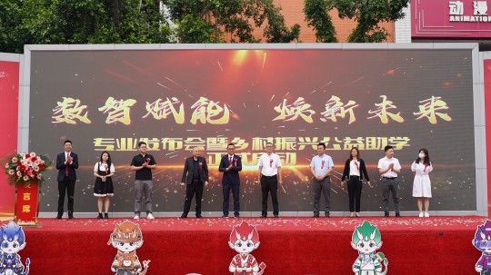<b>亮點紛呈！成都新華高級技工學(xué)校2023年專業(yè)發(fā)布會暨鄉(xiāng)村振興公益助學(xué)項目啟</b>