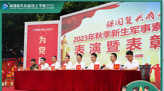 <b>強(qiáng)國復(fù)興有我——2023四川新華電腦學(xué)校秋季軍訓(xùn)匯演圓滿落幕</b>