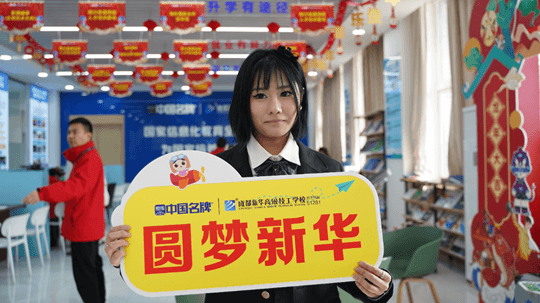 <b>堅(jiān)持熱愛(ài)，一往無(wú)前|來(lái)看她為什么選擇成都新華？</b>
