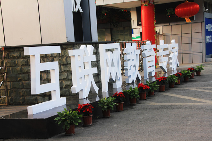 互聯(lián)網(wǎng)+時(shí)代，2016春季報(bào)名火熱進(jìn)行中