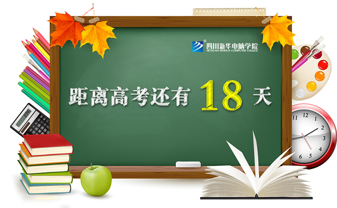 高考倒計時18天，這些變化值得關注！