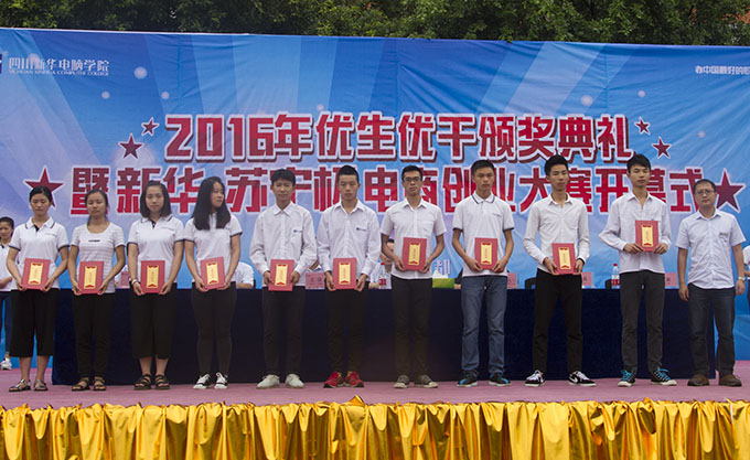 優(yōu)秀值得表揚(yáng)，創(chuàng)業(yè)應(yīng)該鼓勵(lì)