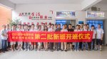 <b>不一樣的開(kāi)班儀式，體驗(yàn)VR科技之旅</b>